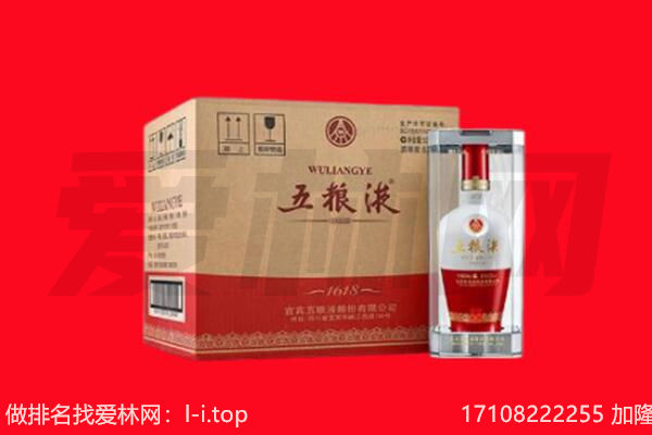 黑河回收陈年五粮液.jpg